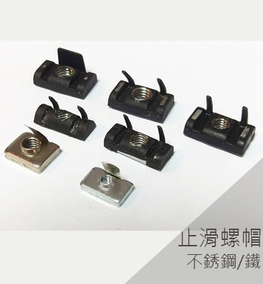 止滑螺帽系列 locknuts